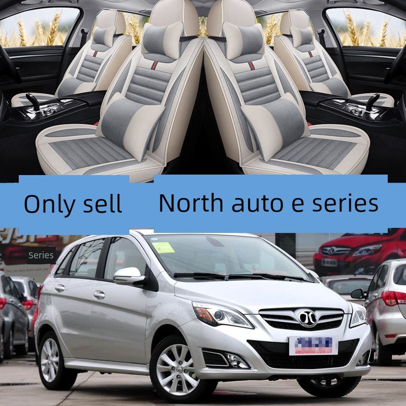 12/13款北汽E系列n汽车座套E130E150四季亚麻布座垫全包座椅套车