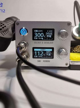 858PC245二合一智能焊台220W大功率C210T12数显恒温休眠维修烙铁