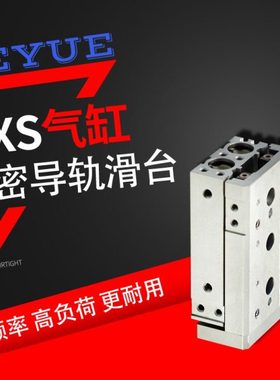 导轨滑台气缸MXS12-10-20MXS8-30MXS8-40/50/75AS/B/AT MXQ