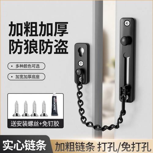 防盗链免打孔门内反锁扣家用门栓安全链卧室窗户明装插销搭扣链条