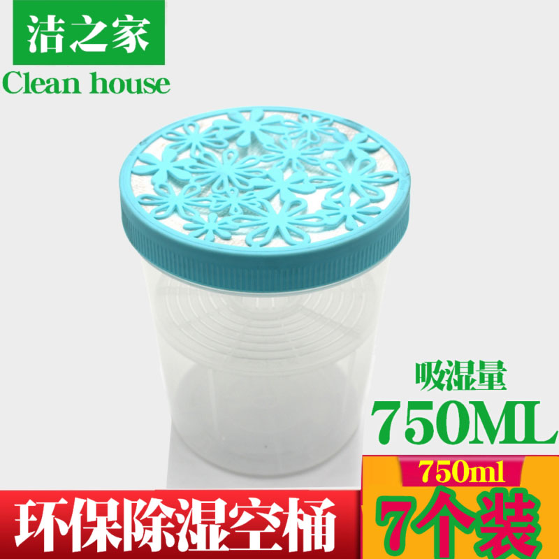 7个大桶 氯化钙干燥剂可重复使用除E湿盒房间防潮剂吸湿盒除湿空