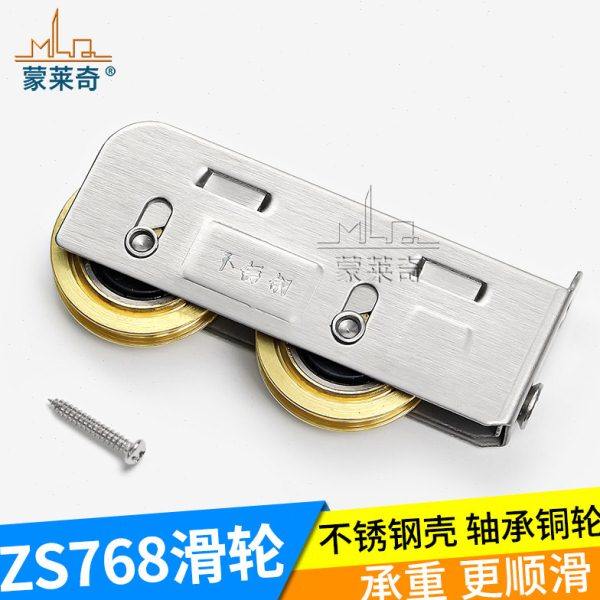 老式768型铝合金门窗滑轮不锈钢双铜轮推拉窗户轨道滚轮移门轮子