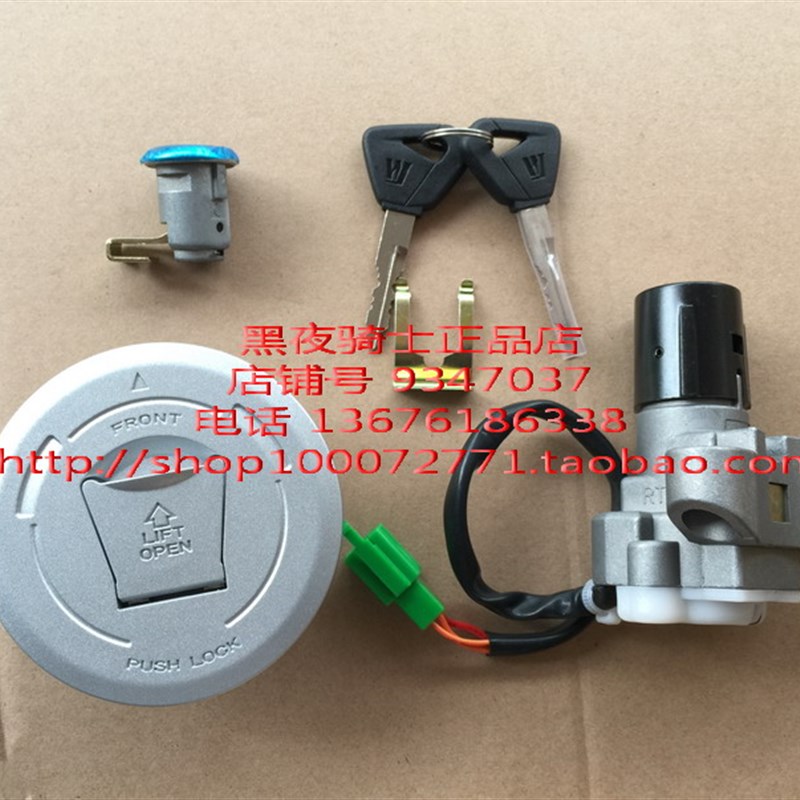 适用小钢炮 KA125 HJq125-22 HJ150-22/22A 套锁 油箱锁电门锁