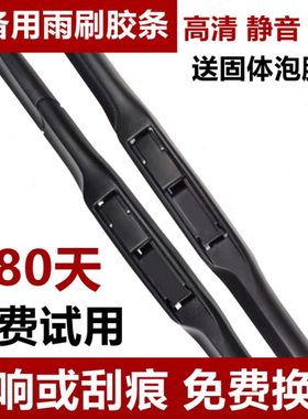 通用雨刮器16/1718寸19寸20寸21寸22寸24寸26寸U型三段式雨刷器片