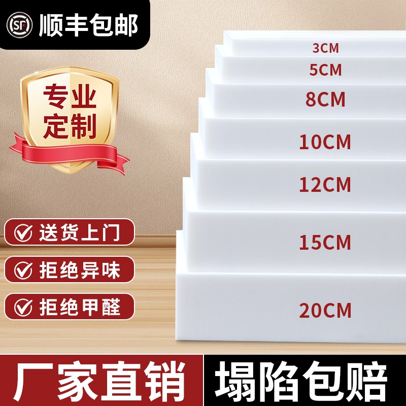 定做海绵高密度垫沙发垫海绵加厚加硬坐垫子定制5S0d高密度海绵块