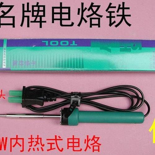实益202 35W内热式电烙铁 马蹄形头 35W电烙铁 纯铜焊头
