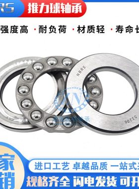 国产平面压力推力球轴承54311U 54312U 54313 54314 54315 54316U