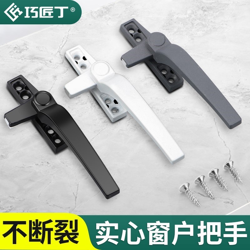 窗户把手手柄老式断桥铝窗塑钢窗平开 窗50N型铝合金窗推拉执
