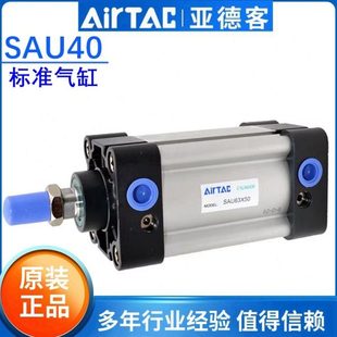亚德客SAU标准气缸大全SAU40X25X50X75X100X125X150X175X200X250S