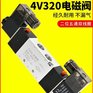 气动电磁阀4v320 10双线圈24v双头双控220v换向阀气阀电磁控制阀