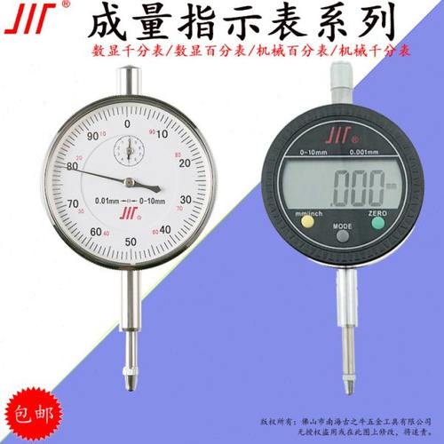 成量百分表川牌百分表数显百分表数显千分表0-3 0-5 0-10 30 50