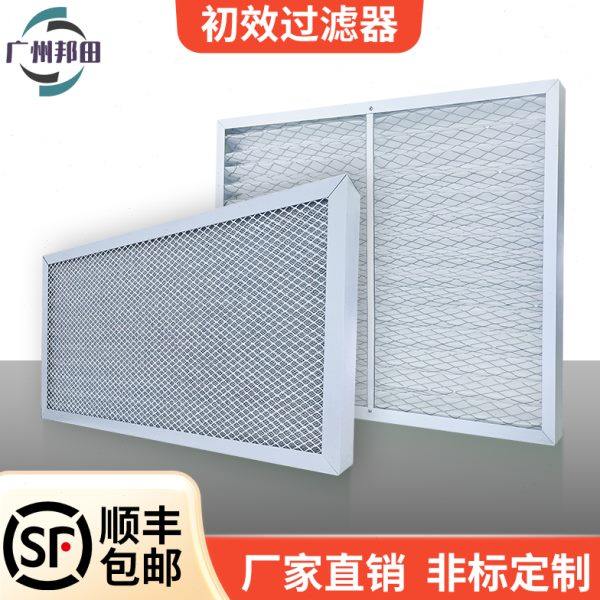 不锈钢过滤器G4初效过滤器除尘净化过滤网活性炭板式过滤器打折棉