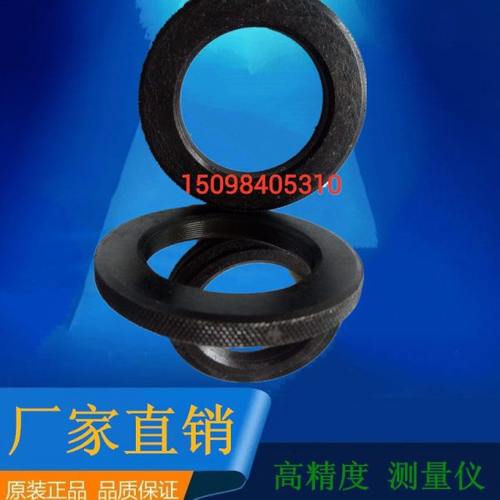 G903A/G904A/G905A轴承检查测量仪器配件零件五金微调套圈