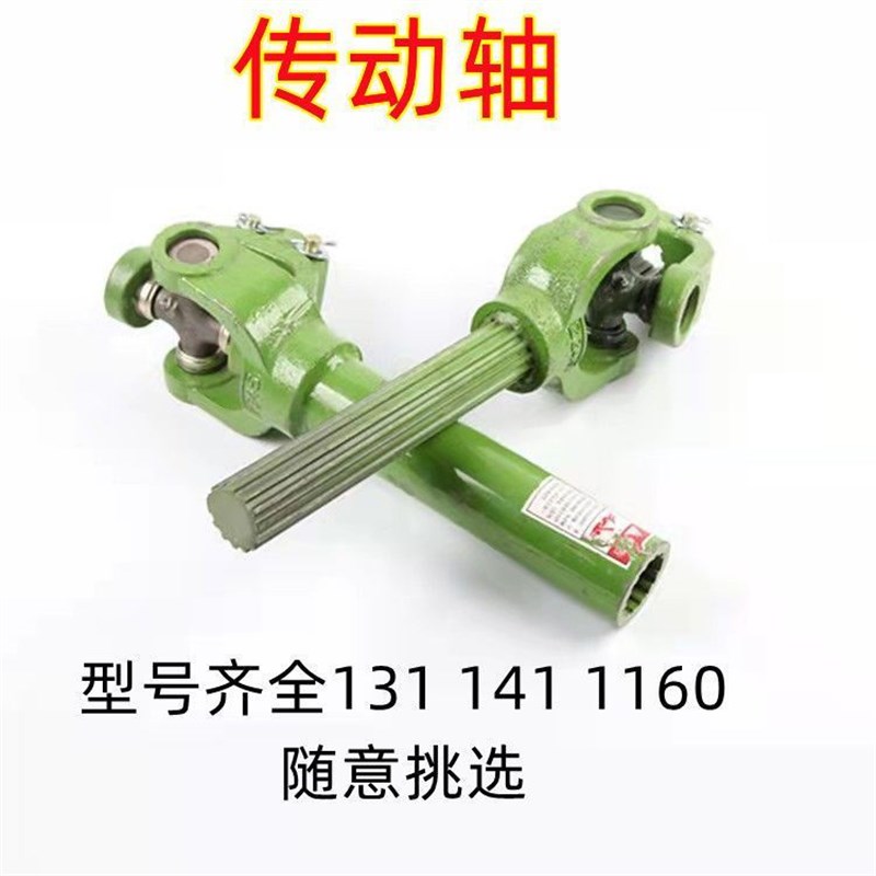 拖拉机传动轴旋耕h机传动轴212/131/141/1160型十字轴承万向节总