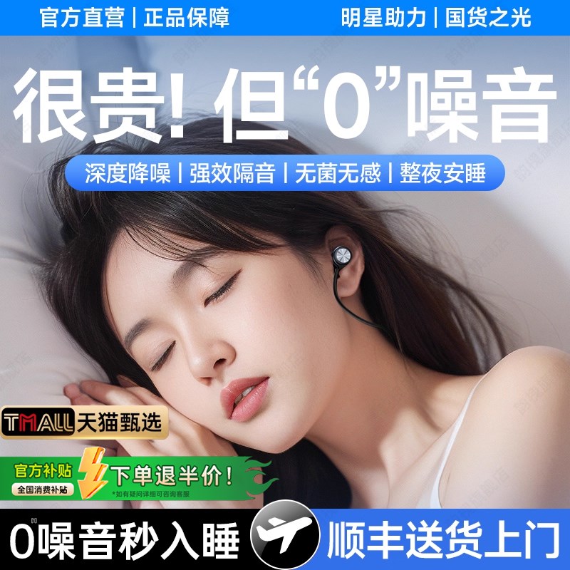 耳塞睡眠睡觉专用超级隔音不伤耳朵工F厂降噪防噪声神器打呼噜防