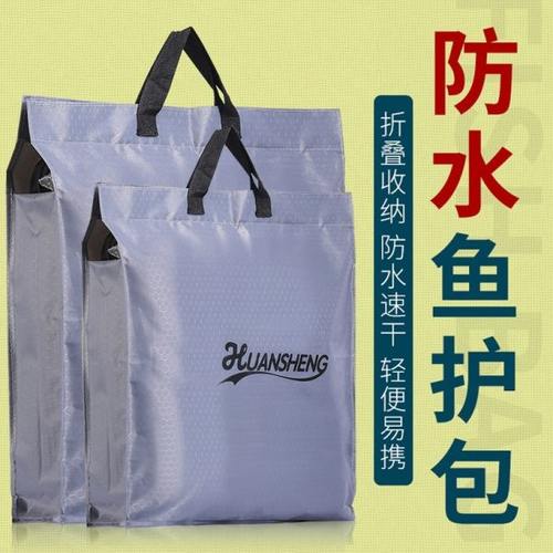 防水鱼护包可折叠鱼护包新款多功能钓鱼加厚收纳便捷装鱼袋渔具包