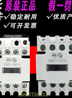 天水213交流接触器GSC1-0910/1210/1810/2510/3210/4011/5011/651
