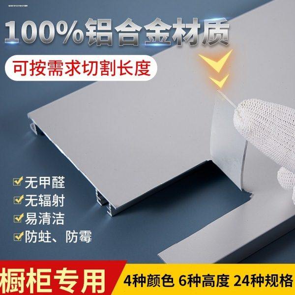 橱柜铝合金踢脚板黑色银色厨房厨柜踢脚线底部挡板地脚线橱柜脚