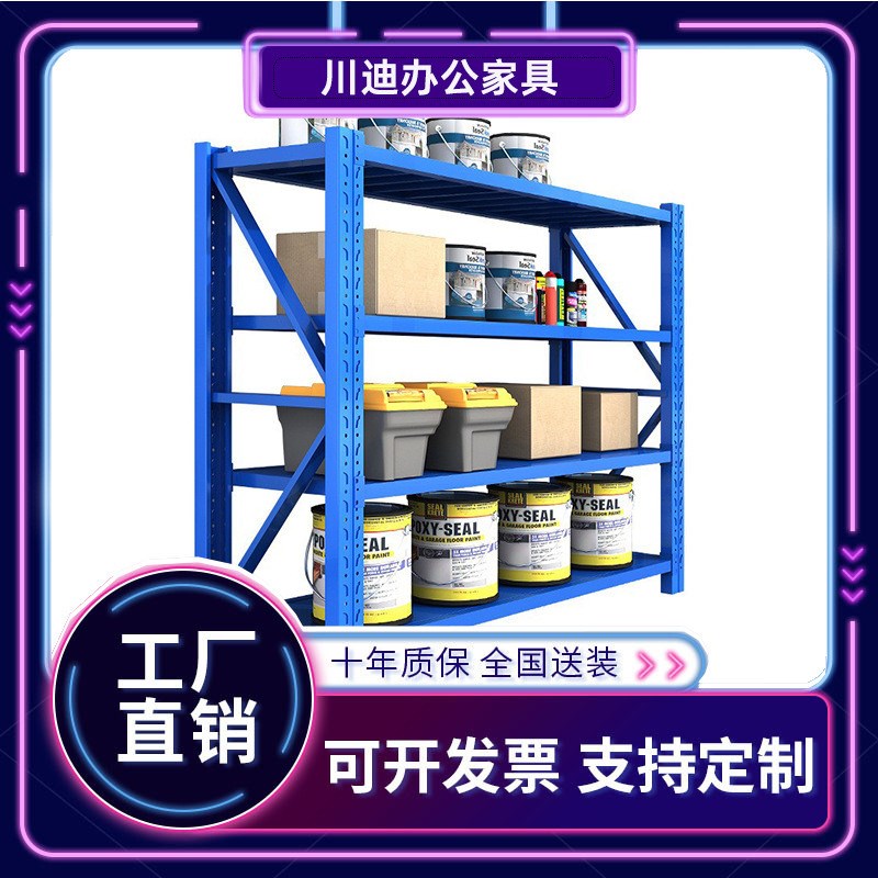 仓储货架仓库置物架多层重型家用储E物架商用快递货物架金属铁架