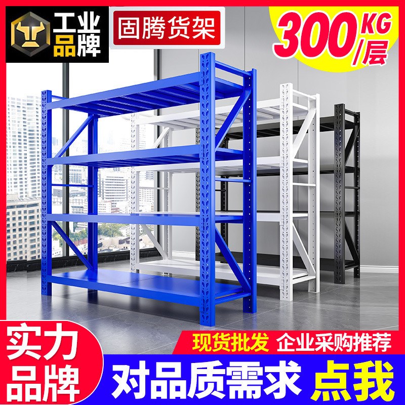 仓库货架多层置物架家p用展示架快递储物架重型组合铁架子仓储货