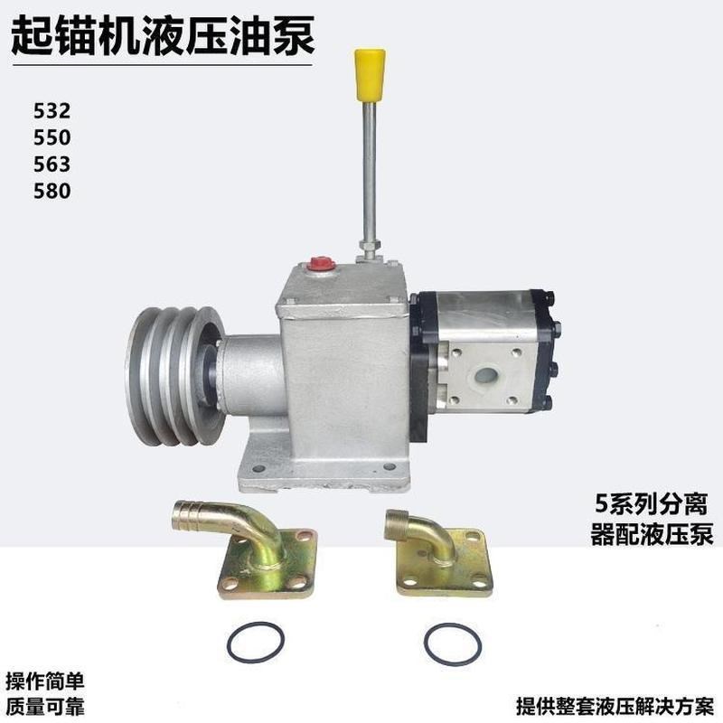 E532E550E563pE580离合支架齿轮泵小船渔船起网机起锚机分离器泵