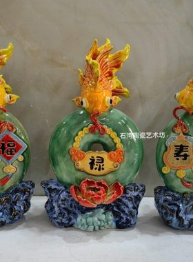 石湾公仔陶瓷金鱼手工摆件贺寿喜庆乔迁新居创意礼品平安鱼如意