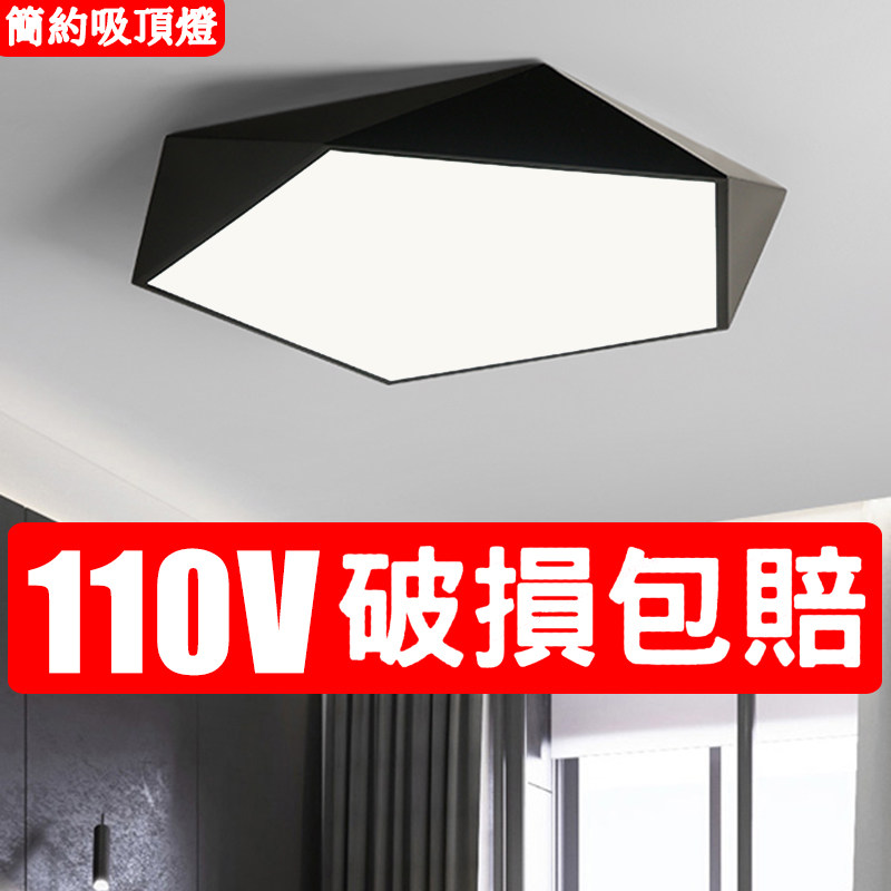 臥室吸頂燈led北歐創意幾何燈飾現代簡約個性兒童房書房客廳燈具