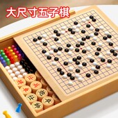 大尺寸五子棋儿童益智多合一棋盘装 棋类小学生飞行棋跳棋