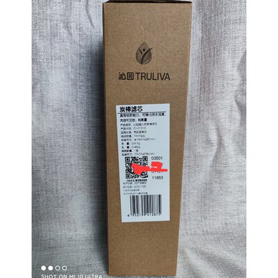 沁园净水器寸插入烧结炭棒压缩活性炭