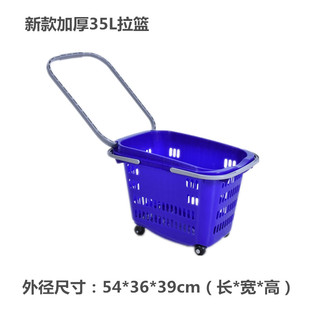 鼎昌超市便利店购物篮 篮 手拉篮 四轮篮子 买菜篮塑料篮