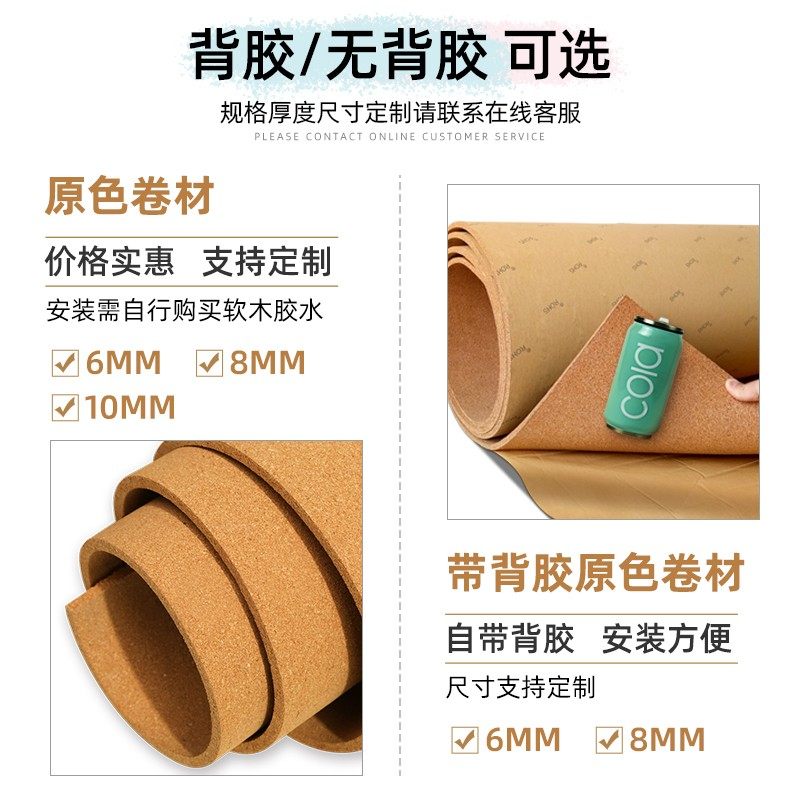 杏 MM软木板卷材墙板定制照片墙留言板告示板宣传栏幼儿园背胶软