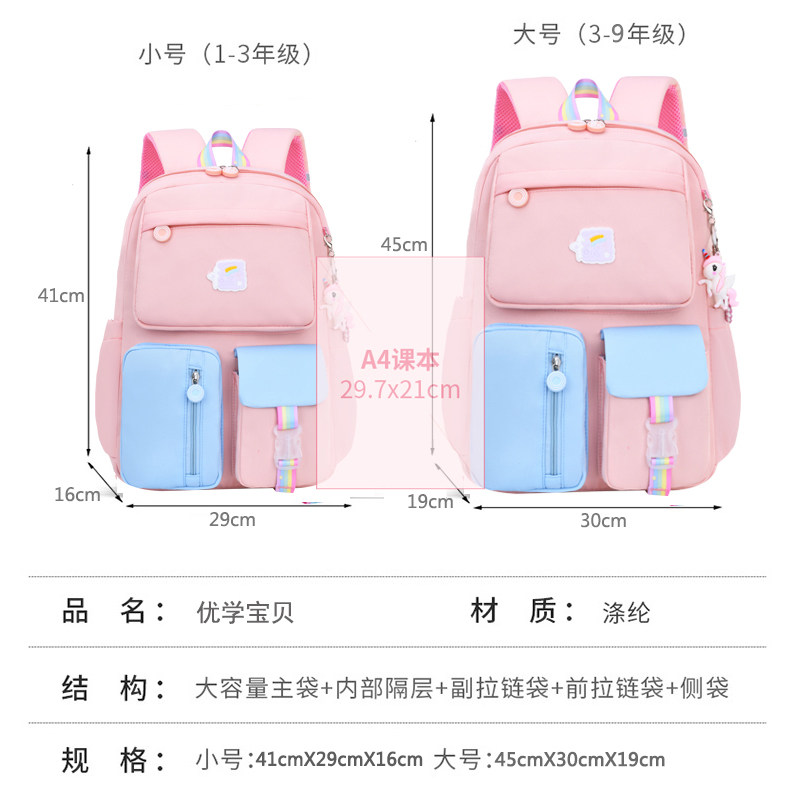 儿童书包小学生女一二三四五六年级女生轻盈减负护脊女孩新款背包