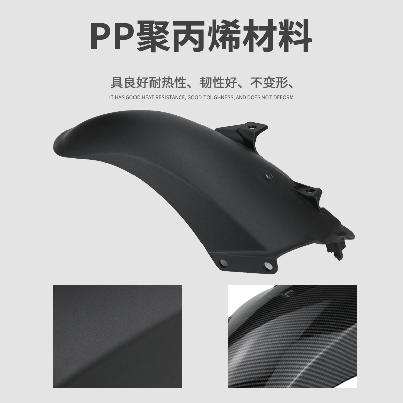 适用PCX10 20-2年改装加长后挡泥板无损安装泥瓦后盾挡沙板