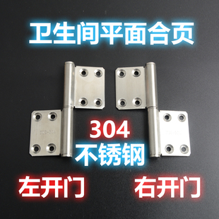 卫生间门活页厕所合页浴室洗手间锈钢加厚专用修复固定板塑