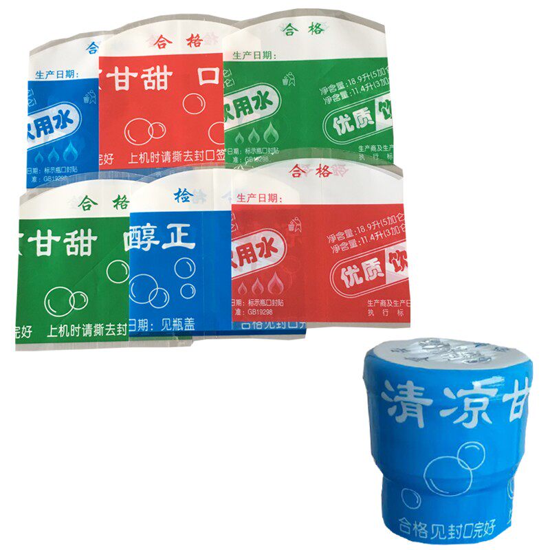 桶装水封口膜矿泉水标签大桶水.9升外包装袋热收缩膜封口膜