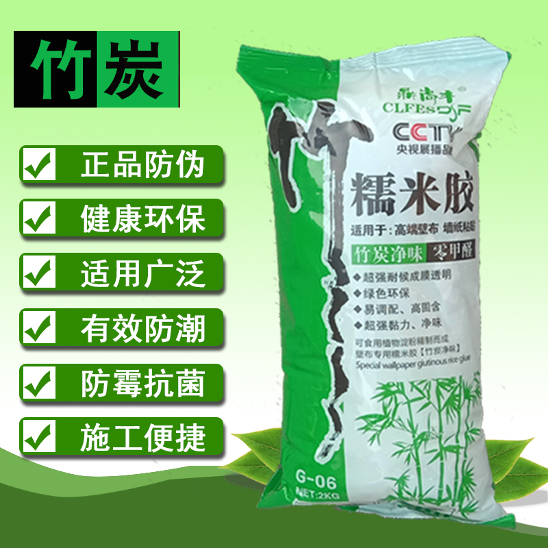 糯米胶壁纸胶墙纸胶贴壁纸墙纸墙布家用环保胶水工程基膜专用装