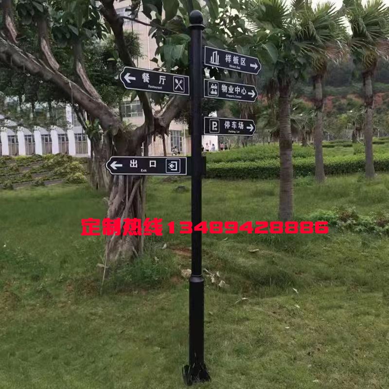 铁艺指示牌导向牌指引牌小区景区路牌引路牌路标方向指路牌标记牌