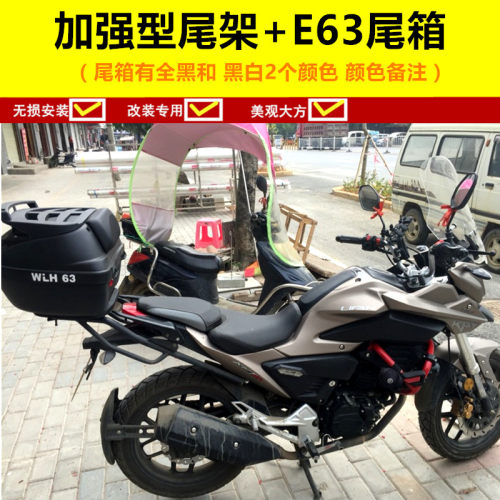 力帆尾架后货架尾箱架大货架改装