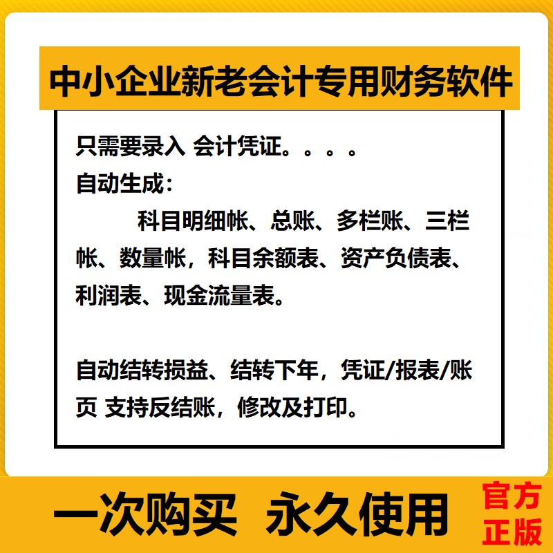 小企业云会计在线记账财务软件代理公司出纳记账发票管理系统网络