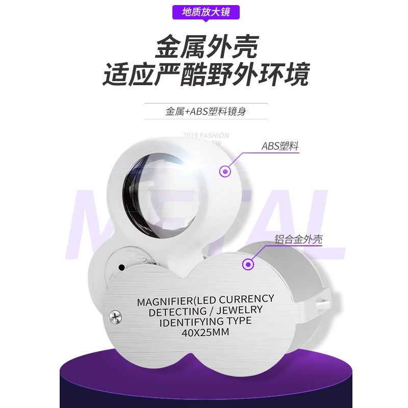 拜斯特放大镜倍带led灯白紫光便携式地质珠宝邮币鉴定专用