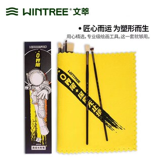 文萃界限高端水粉笔装零界限美术生色彩丙烯画笔颜料笔扇形笔油画