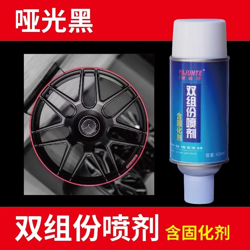 2K组份卡钳喷漆耐高温漆汽车刹车改色喷漆刹车钳改装高温自喷漆