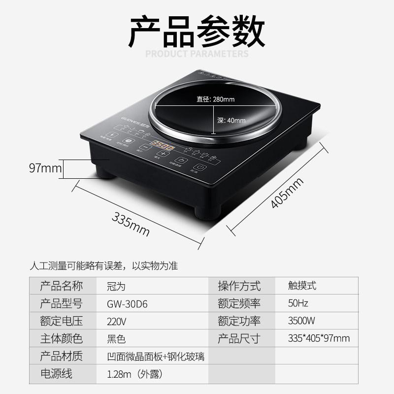 冠为 W电磁炉凹面商用大功率爆炒凹型电池炒灶
