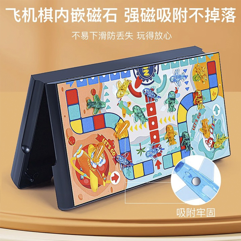 飞行棋儿童版益智跳棋五子棋带磁性棋类大全多功能棋盘小学生