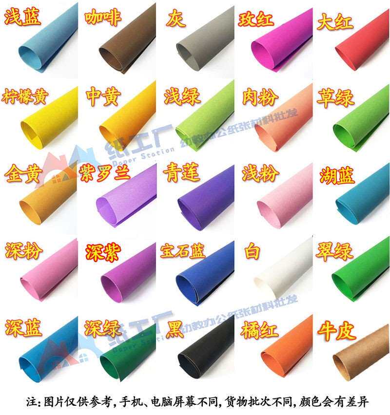 彩色加厚画纸绘画纸颜料涂鸦手抄报素描蜡笔水擦彩笔马笔透