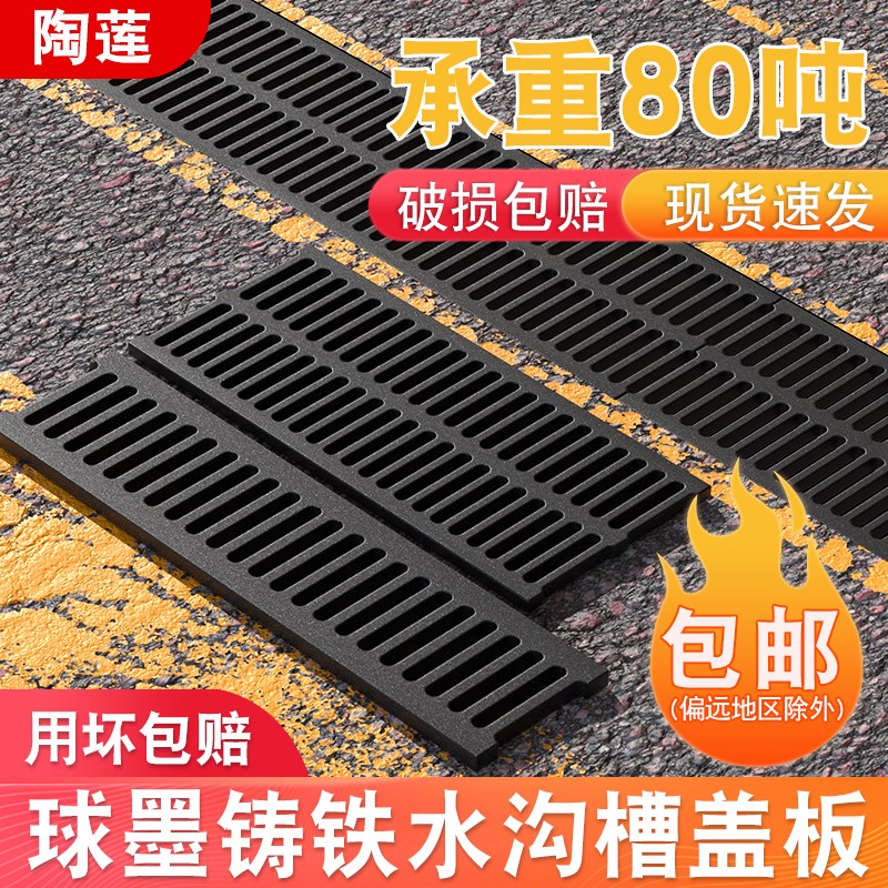 球墨铸铁雨水篦子下水道重型沟盖板排水沟盖板铁篦子水沟地沟盖板