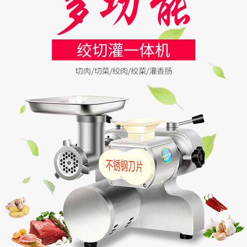 绞肉商用电动台式大型碎肉切片灌肠大功率绞切