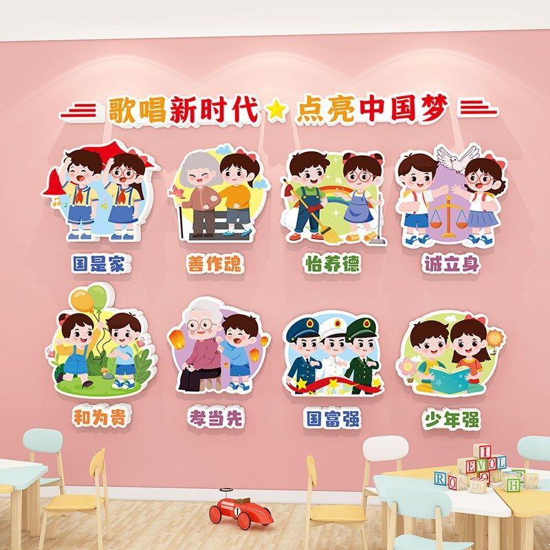 幼儿园环创题墙成品红色爱国班级布置教室走廊墙面装饰,家居饰品,文化墙贴,淘宝优惠券,粉丝福利购,淘宝优惠卷