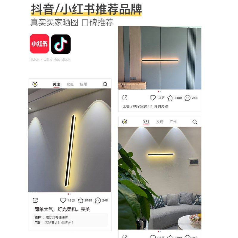 极简现代电视背景墙超亮一字长条楼梯壁灯墙灯自动感应过道壁灯