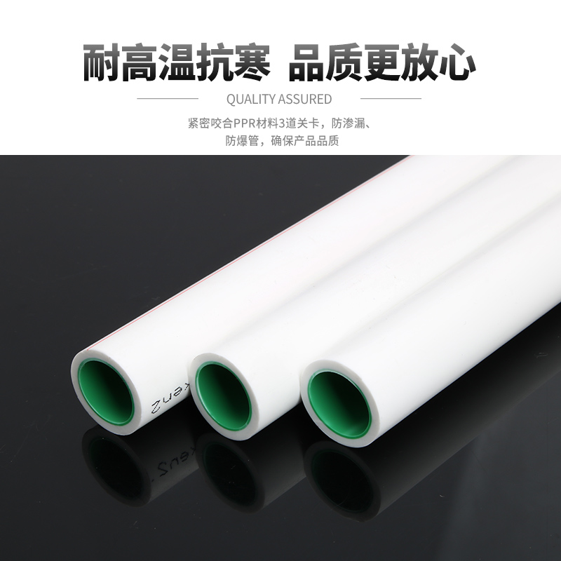 ppr水管冷热水管管件管材1寸分20管子分自来水管热熔